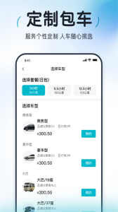大众出行app