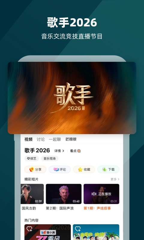 芒果tv