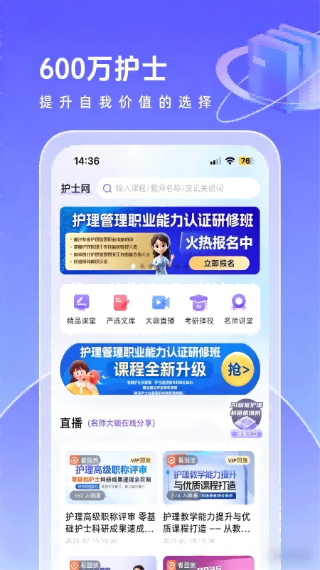 中国护士网