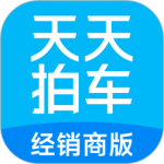 天天拍车经销商版app