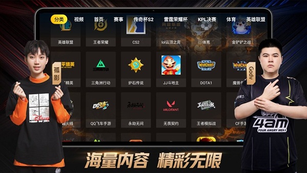 虎牙直播TV版