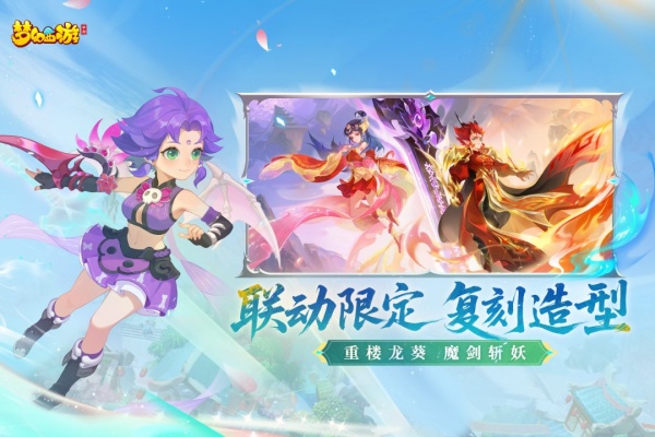 梦幻西游vivo版