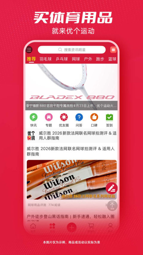 优个运动