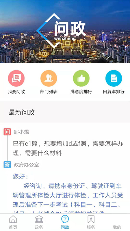 邹平融媒最新版