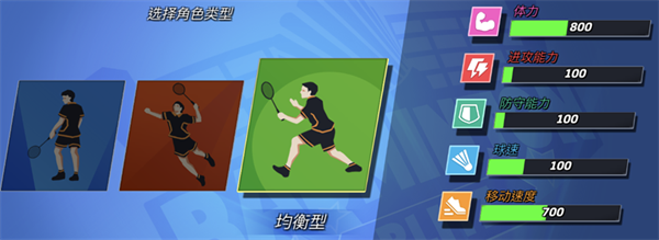 决战羽毛球官方版