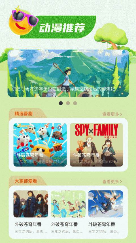 动漫岛