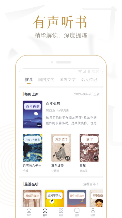 典读app官方版