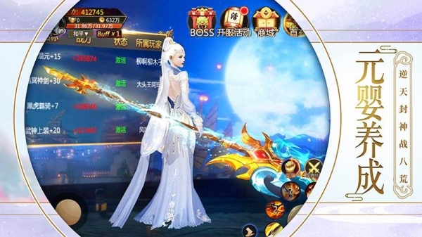 青云诀神界服