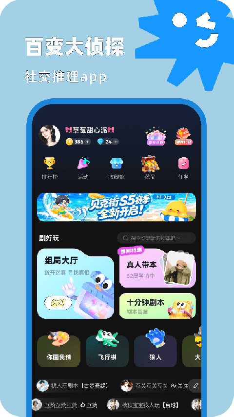 百变大侦探最新版