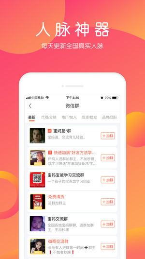 小猪导航app