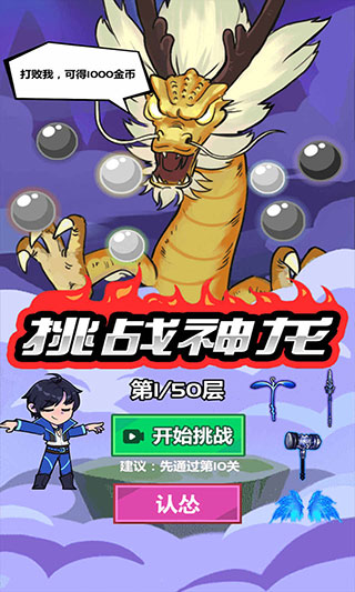 斧头互怼闪玩版