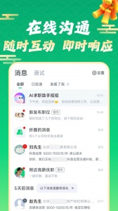 赶集直招app