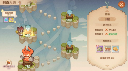 森之国度官方版