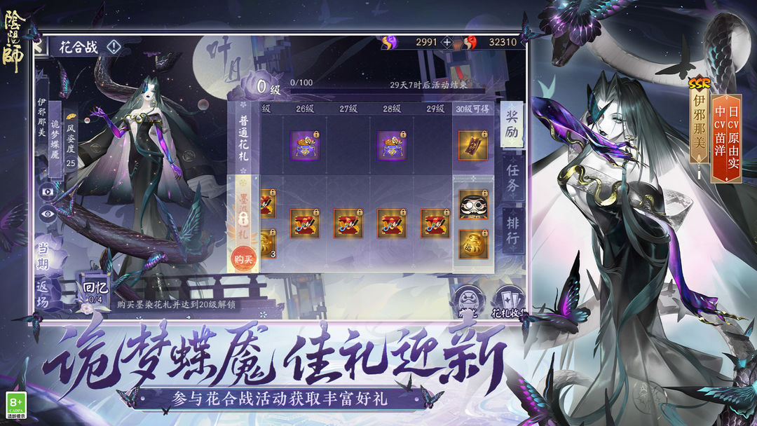 阴阳师手游官方正版