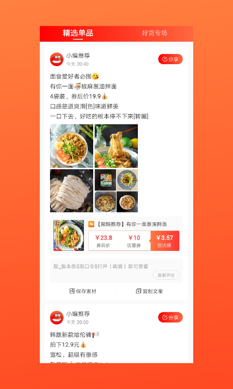 多有宝app