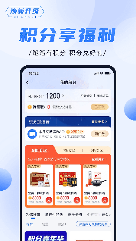 随行付plus