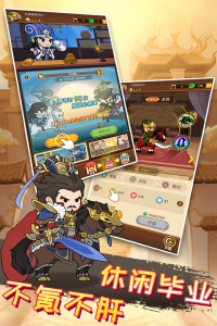 步战三国九游版