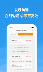 化工英才网app
