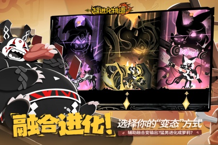 超进化物语2官方版