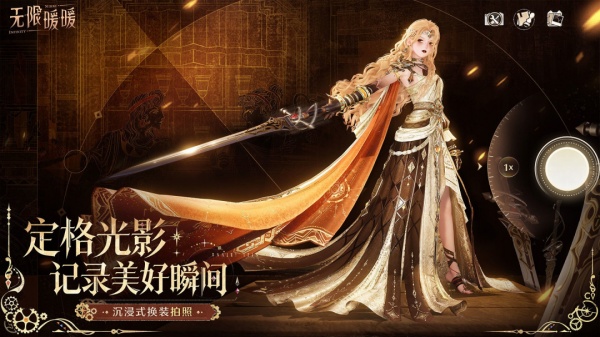 无限暖暖官方正版