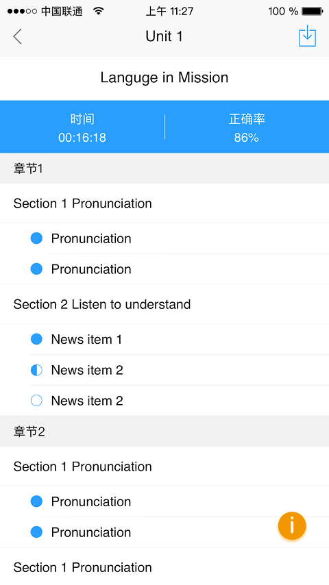 U校园学生版app