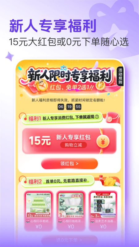 悦拜app