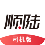 顺陆app司机版