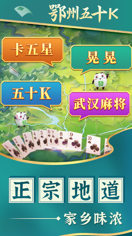 鄂州五十K