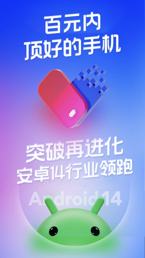 桃心云手机官方版