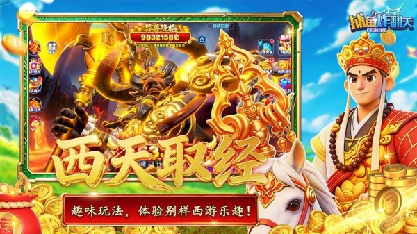 捕鱼炸翻天