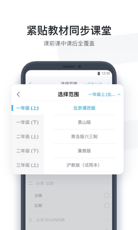 小盒学生app