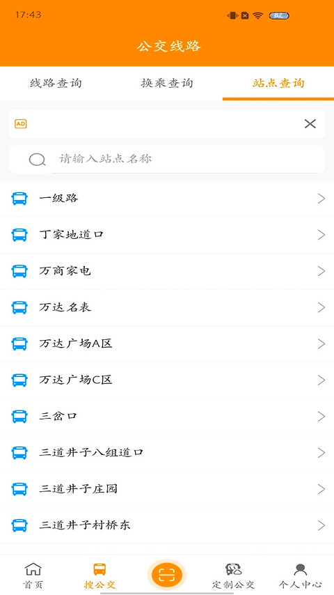 赤峰掌上公交