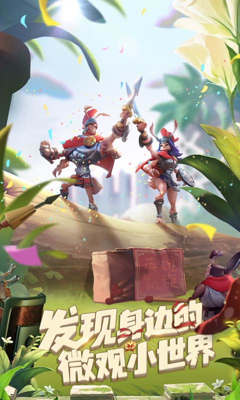蚁族崛起折扣版