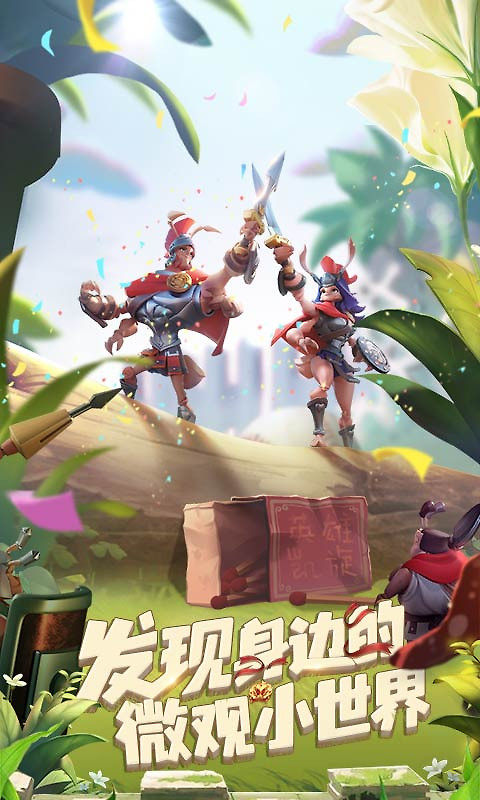 蚁族崛起折扣版