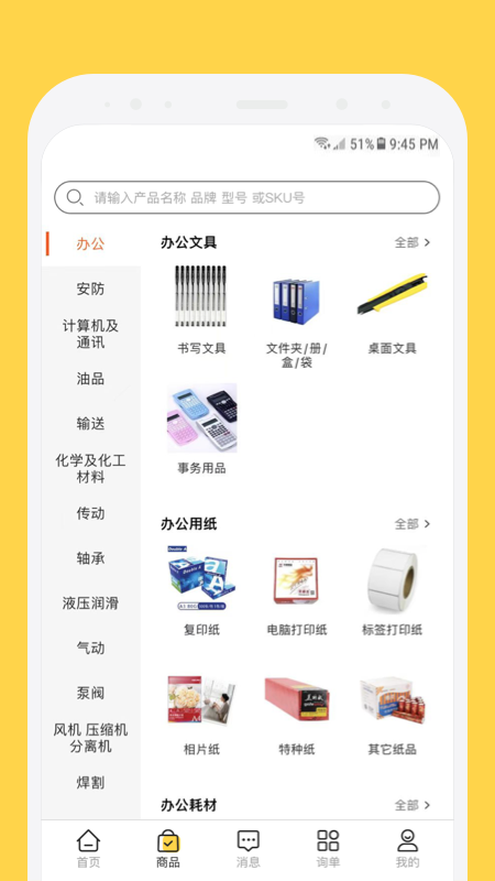 欧贝app