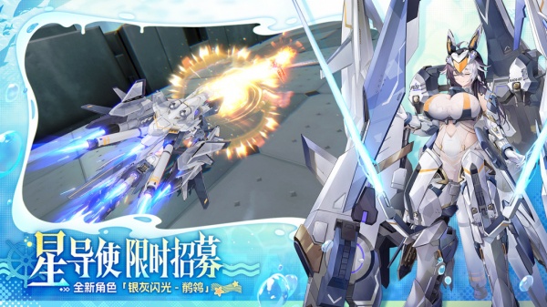 星之翼官方正版
