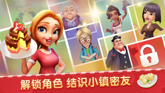 舌尖上的小镇无限绿钞版