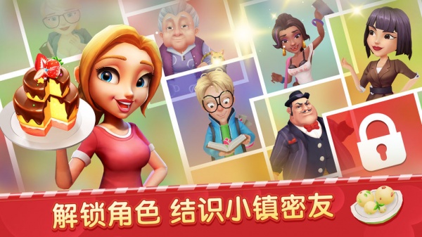舌尖上的小镇无限绿钞版