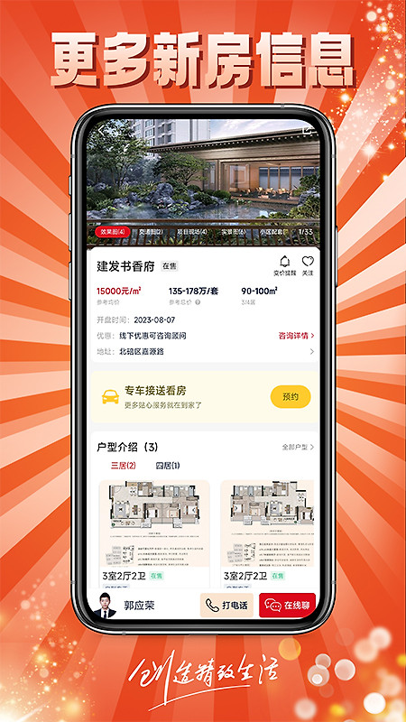到家了生活app