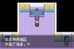 《口袋妖怪漆黑的魅影》5.0图文攻略