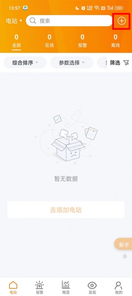 锦浪云app官方版