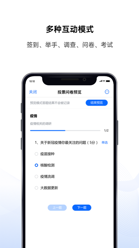 好信云会议