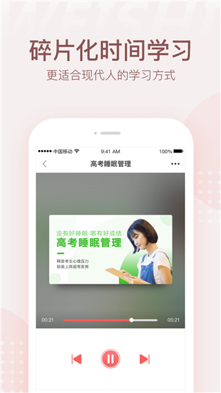 微师