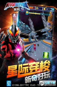 机甲奥特曼官方正版