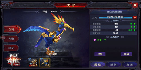 奇迹最强者