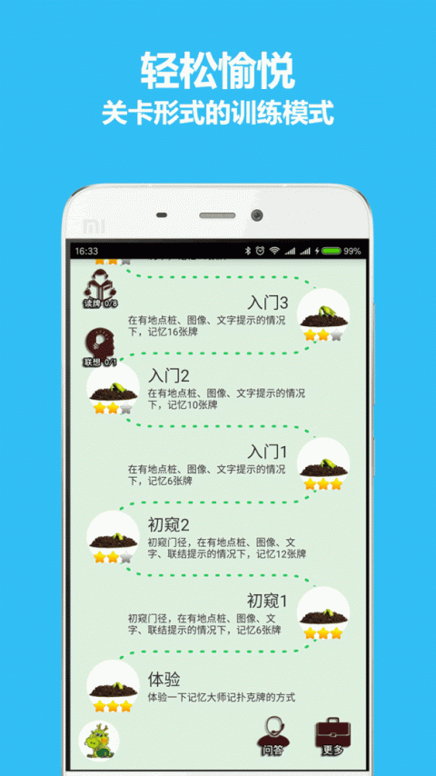 秒记扑克