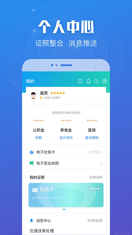 江苏政务服务app