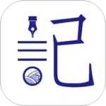 每日记app