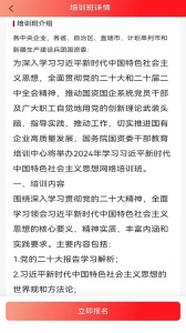 国资e学app手机端