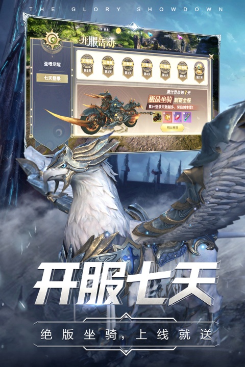 曜石神魔录最新版